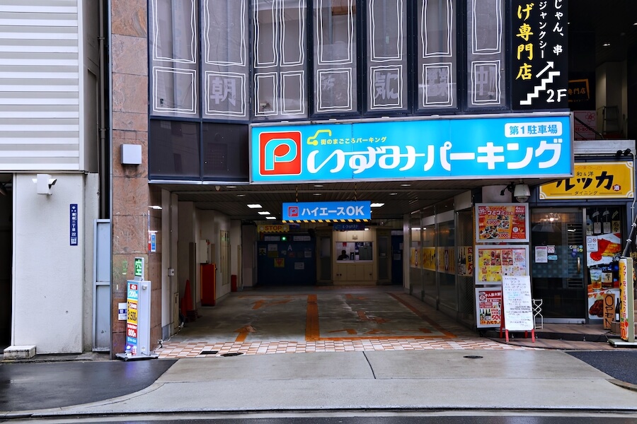 いずみ第一パーキング 駐車場入口