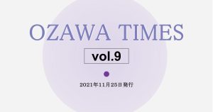 OZAWA TIMES vol.9