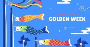 ゴールデンウィーク営業日に関しまして