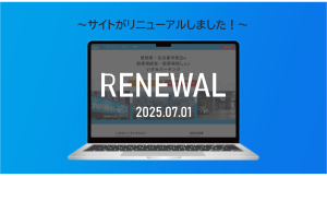 いずみパーキングサイトがリニューアルしました！